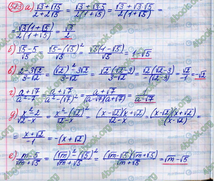 ГДЗ Алгебра 8 класс страница 583
